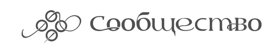 Сообщество